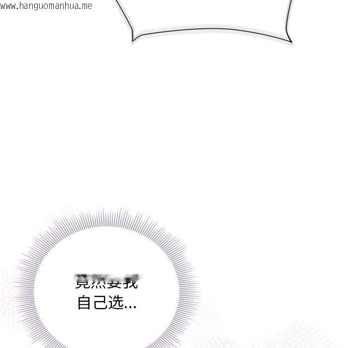 韩国漫画请弄脏我的女朋友韩漫_请弄脏我的女朋友-第20话在线免费阅读-韩国漫画-第47张图片