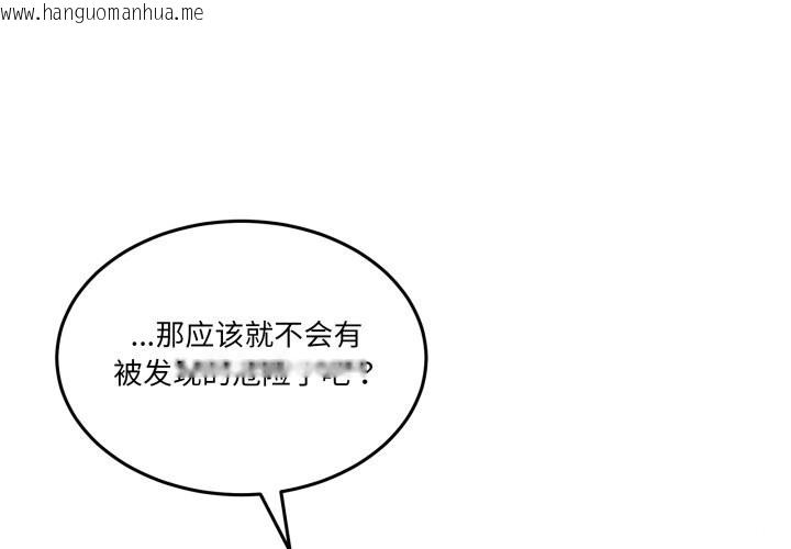 韩国漫画男人止步韩漫_男人止步-第21话在线免费阅读-韩国漫画-第1张图片