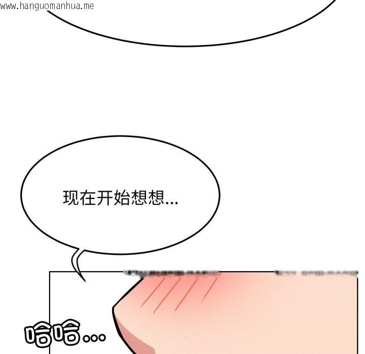 韩国漫画屋檐下的光/当我们住在一起韩漫_屋檐下的光/当我们住在一起-第90话在线免费阅读-韩国漫画-第125张图片