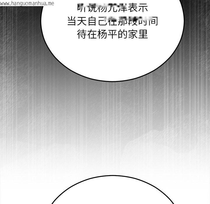 韩国漫画婚姻束缚韩漫_婚姻束缚-第48话在线免费阅读-韩国漫画-第97张图片
