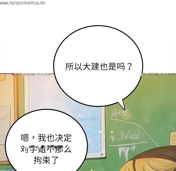 韩国漫画恶女勾勾缠/难缠小恶女韩漫_恶女勾勾缠/难缠小恶女-第269话在线免费阅读-韩国漫画-第68张图片