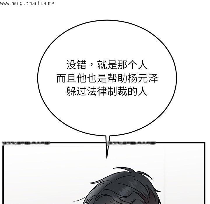 韩国漫画婚姻束缚韩漫_婚姻束缚-第48话在线免费阅读-韩国漫画-第146张图片