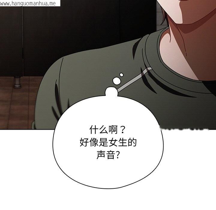 韩国漫画请弄脏我的女朋友韩漫_请弄脏我的女朋友-第20话在线免费阅读-韩国漫画-第118张图片