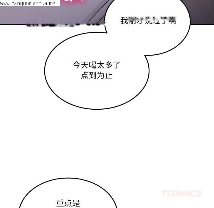 韩国漫画男人止步韩漫_男人止步-第21话在线免费阅读-韩国漫画-第75张图片