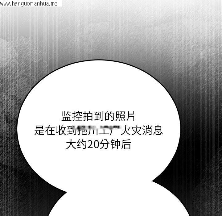 韩国漫画婚姻束缚韩漫_婚姻束缚-第48话在线免费阅读-韩国漫画-第96张图片
