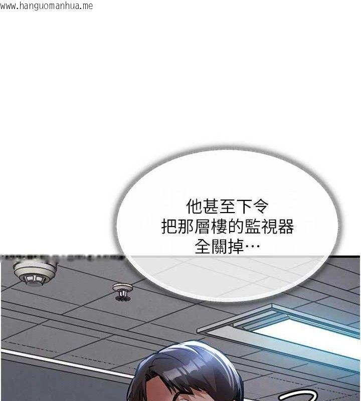 韩国漫画衣锦还乡韩漫_衣锦还乡-第11话-训练狗狗大小便在线免费阅读-韩国漫画-第158张图片