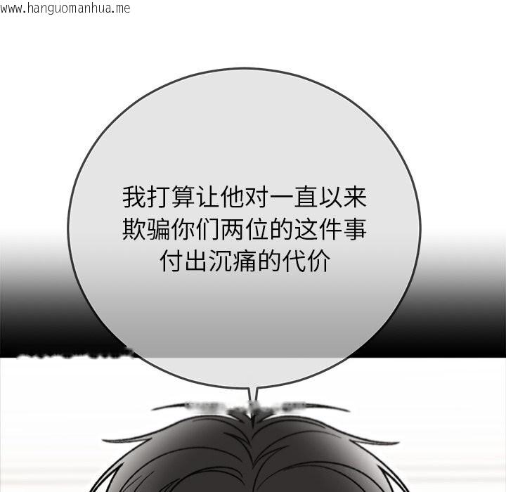 韩国漫画婚姻束缚韩漫_婚姻束缚-第48话在线免费阅读-韩国漫画-第47张图片