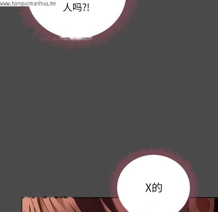 韩国漫画请弄脏我的女朋友韩漫_请弄脏我的女朋友-第20话在线免费阅读-韩国漫画-第156张图片