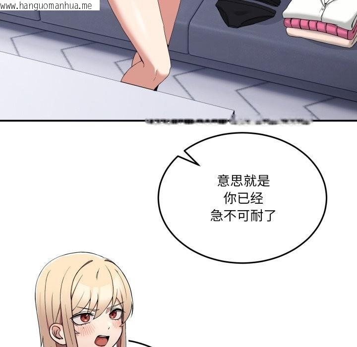 韩国漫画男人止步韩漫_男人止步-第21话在线免费阅读-韩国漫画-第29张图片