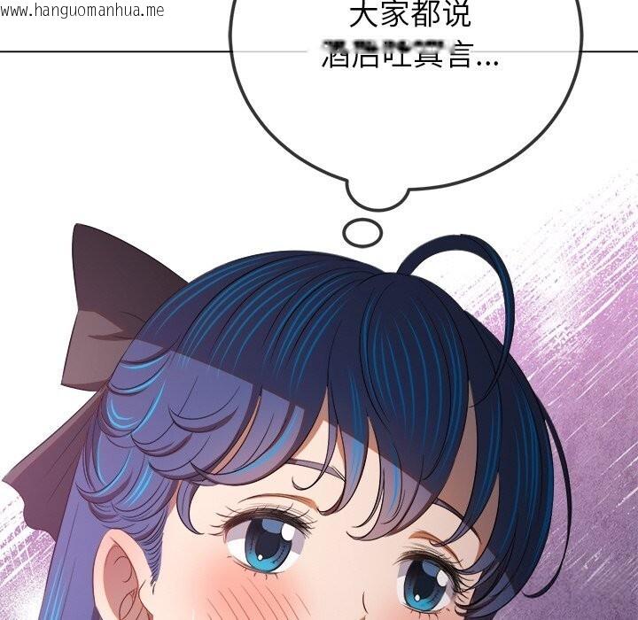 韩国漫画恶女勾勾缠/难缠小恶女韩漫_恶女勾勾缠/难缠小恶女-第269话在线免费阅读-韩国漫画-第129张图片