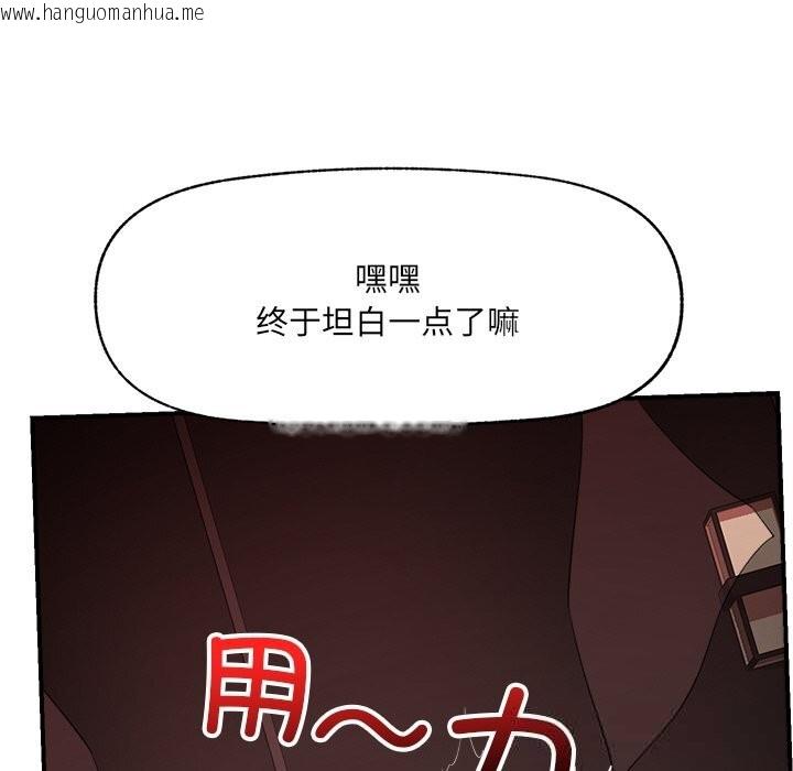 韩国漫画催眠手机韩漫_催眠手机-第35话在线免费阅读-韩国漫画-第76张图片