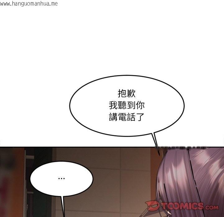 韩国漫画女子宿舍日记韩漫_女子宿舍日记-第14话在线免费阅读-韩国漫画-第75张图片