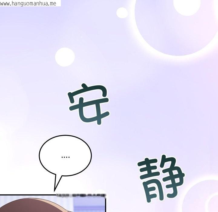 韩国漫画男人止步韩漫_男人止步-第21话在线免费阅读-韩国漫画-第12张图片