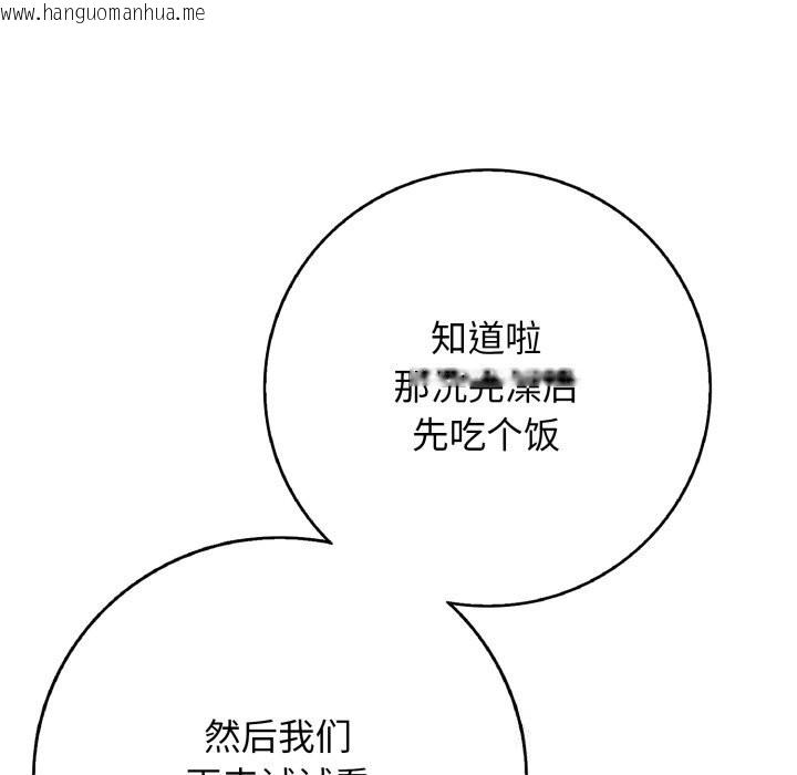 韩国漫画再爱我一次韩漫_再爱我一次-第34话在线免费阅读-韩国漫画-第102张图片