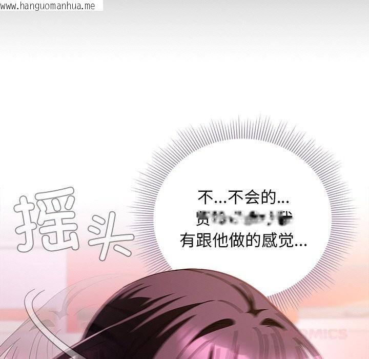 韩国漫画请弄脏我的女朋友韩漫_请弄脏我的女朋友-第20话在线免费阅读-韩国漫画-第57张图片