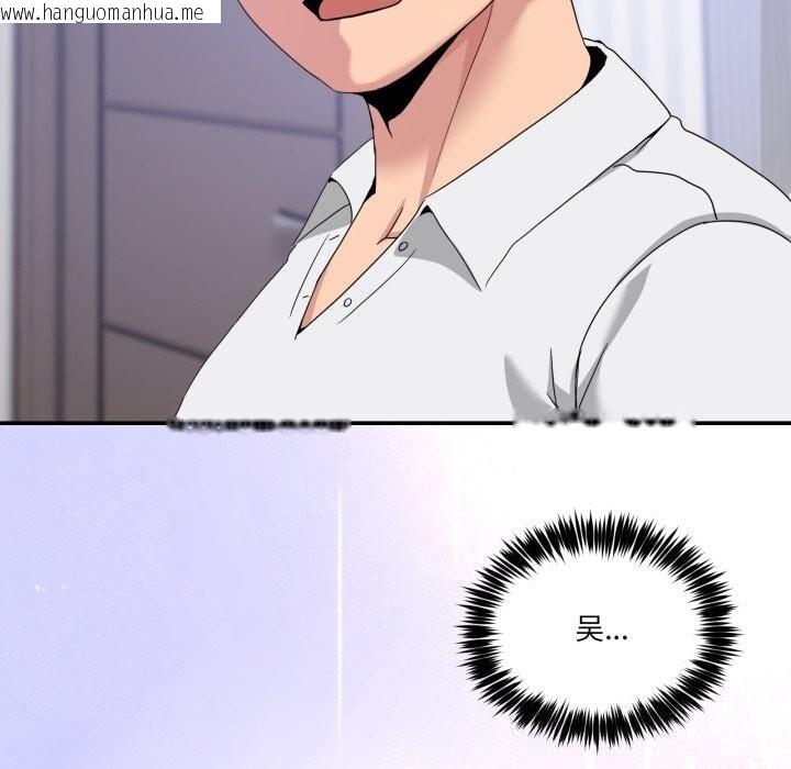 韩国漫画男人止步韩漫_男人止步-第21话在线免费阅读-韩国漫画-第8张图片