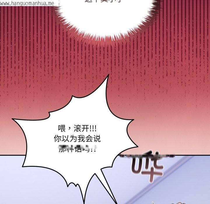 韩国漫画男人止步韩漫_男人止步-第21话在线免费阅读-韩国漫画-第86张图片