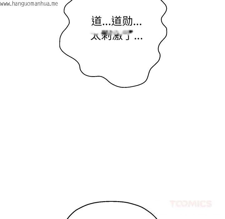 韩国漫画重生之长枪无敌韩漫_重生之长枪无敌-第71话在线免费阅读-韩国漫画-第129张图片