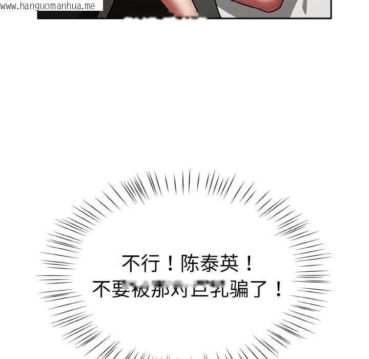 韩国漫画热情拳击馆韩漫_热情拳击馆-第38话在线免费阅读-韩国漫画-第110张图片