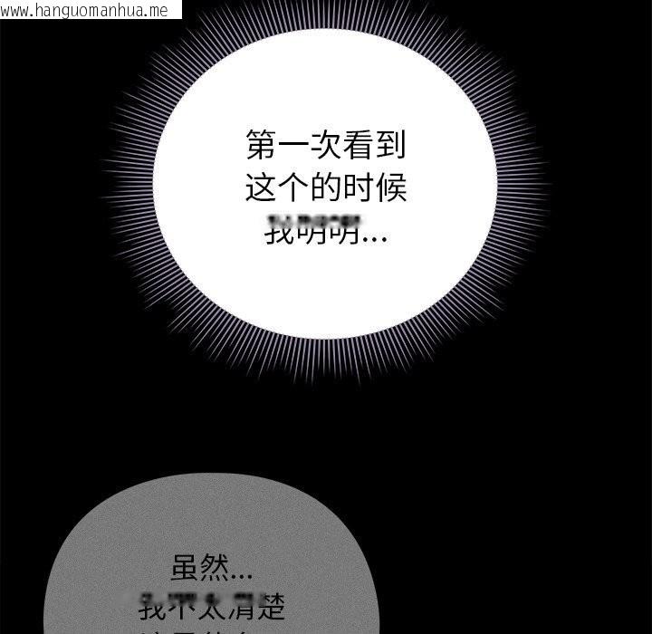 韩国漫画请弄脏我的女朋友韩漫_请弄脏我的女朋友-第20话在线免费阅读-韩国漫画-第69张图片