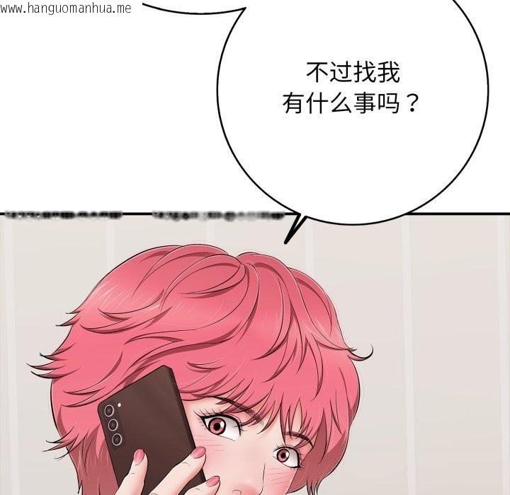 韩国漫画再爱我一次韩漫_再爱我一次-第34话在线免费阅读-韩国漫画-第130张图片