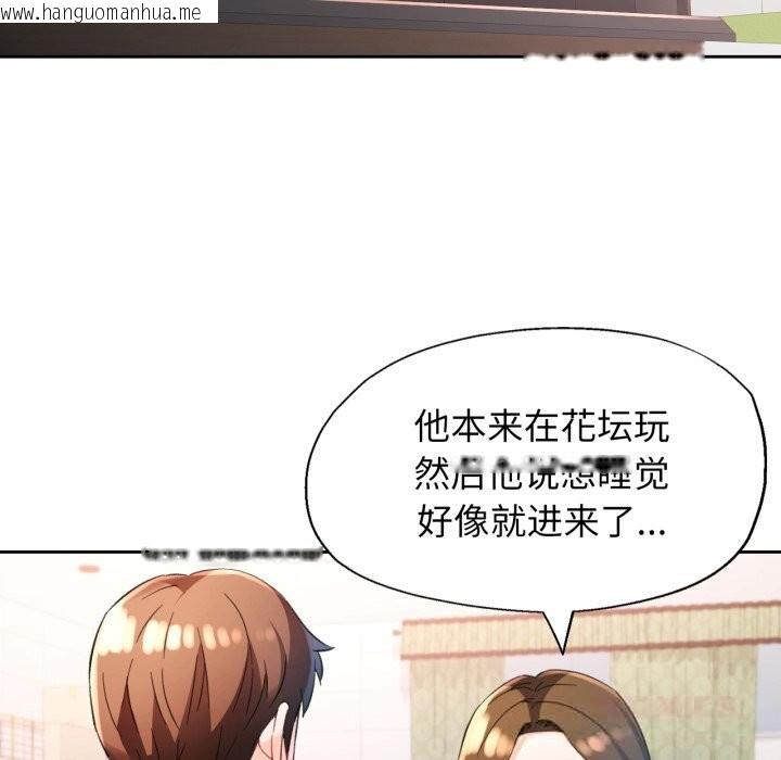 韩国漫画脱轨关系韩漫_脱轨关系-第69话在线免费阅读-韩国漫画-第57张图片