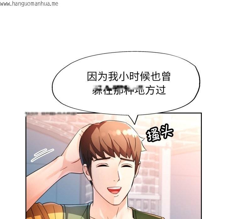 韩国漫画脱轨关系韩漫_脱轨关系-第69话在线免费阅读-韩国漫画-第68张图片
