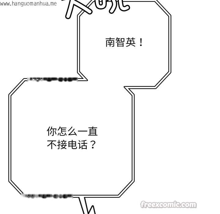 韩国漫画再爱我一次韩漫_再爱我一次-第34话在线免费阅读-韩国漫画-第126张图片