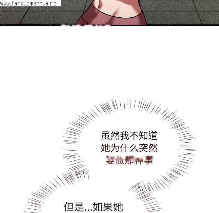 韩国漫画热情拳击馆韩漫_热情拳击馆-第38话在线免费阅读-韩国漫画-第71张图片
