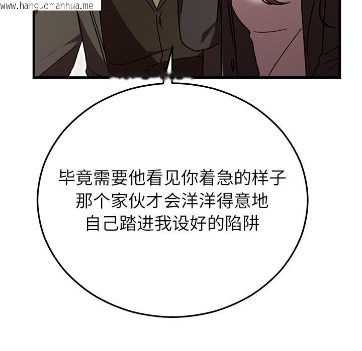 韩国漫画婚姻束缚韩漫_婚姻束缚-第48话在线免费阅读-韩国漫画-第88张图片