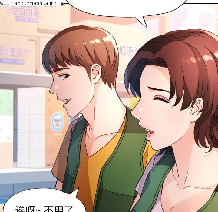 韩国漫画脱轨关系韩漫_脱轨关系-第69话在线免费阅读-韩国漫画-第6张图片