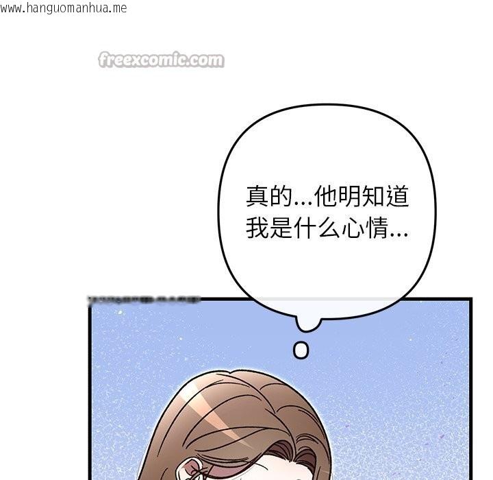 韩国漫画婚姻束缚韩漫_婚姻束缚-第48话在线免费阅读-韩国漫画-第56张图片