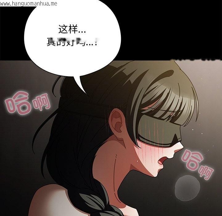 韩国漫画请弄脏我的女朋友韩漫_请弄脏我的女朋友-第20话在线免费阅读-韩国漫画-第96张图片