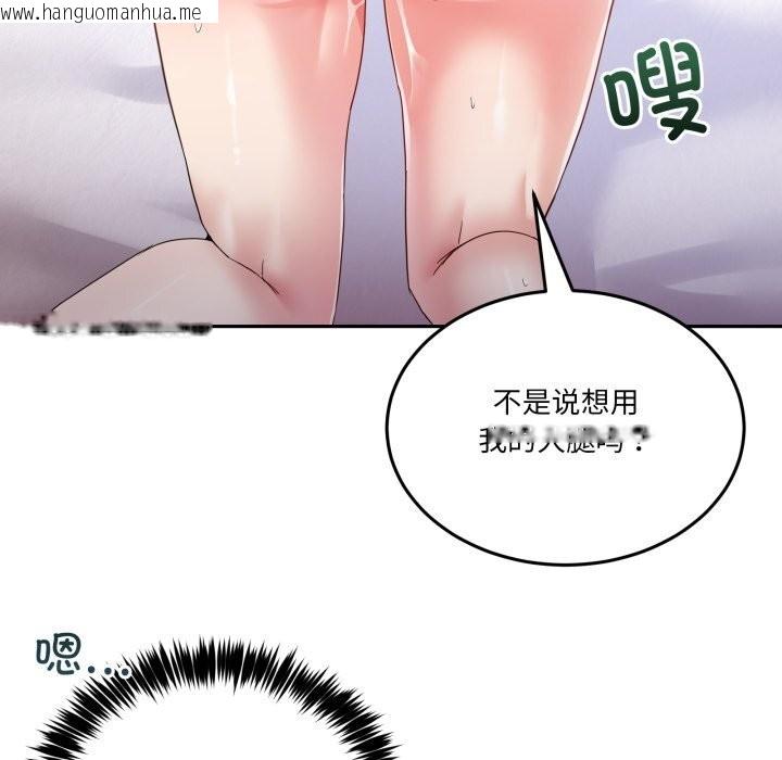 韩国漫画男人止步韩漫_男人止步-第21话在线免费阅读-韩国漫画-第113张图片