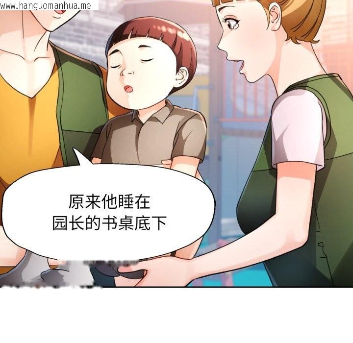 韩国漫画脱轨关系韩漫_脱轨关系-第69话在线免费阅读-韩国漫画-第67张图片