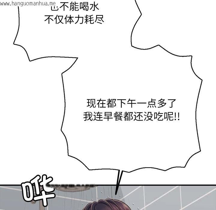 韩国漫画再爱我一次韩漫_再爱我一次-第34话在线免费阅读-韩国漫画-第93张图片