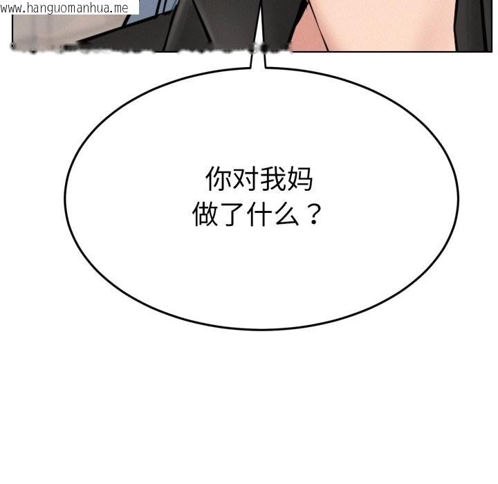 韩国漫画屋檐下的光/当我们住在一起韩漫_屋檐下的光/当我们住在一起-第90话在线免费阅读-韩国漫画-第148张图片