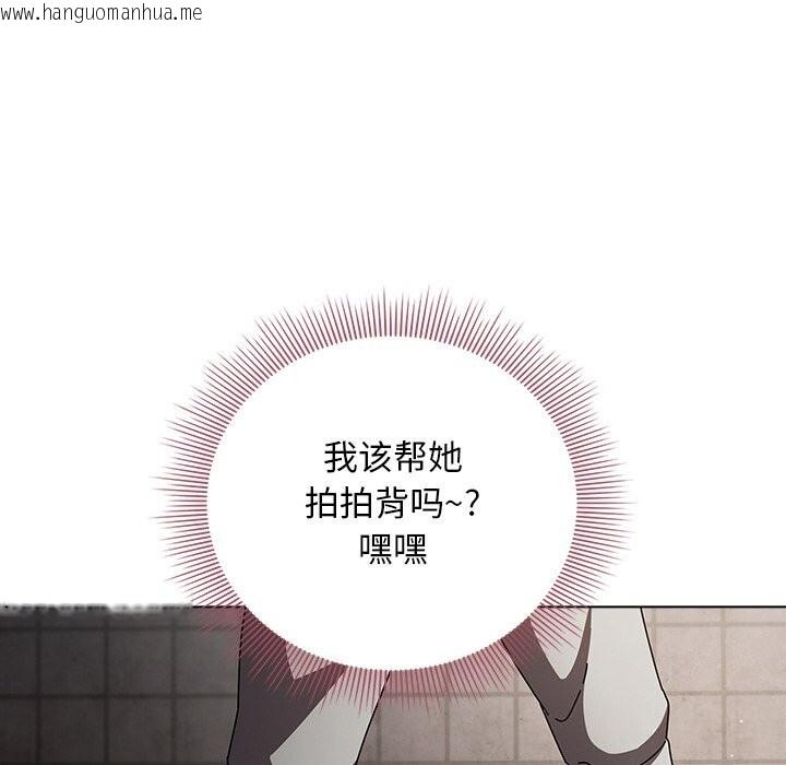 韩国漫画请弄脏我的女朋友韩漫_请弄脏我的女朋友-第20话在线免费阅读-韩国漫画-第120张图片