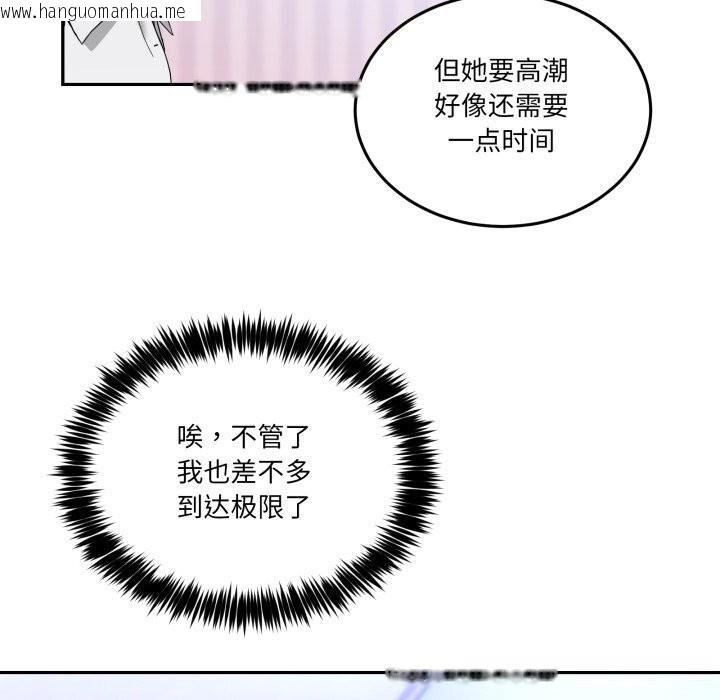 韩国漫画男人止步韩漫_男人止步-第21话在线免费阅读-韩国漫画-第115张图片