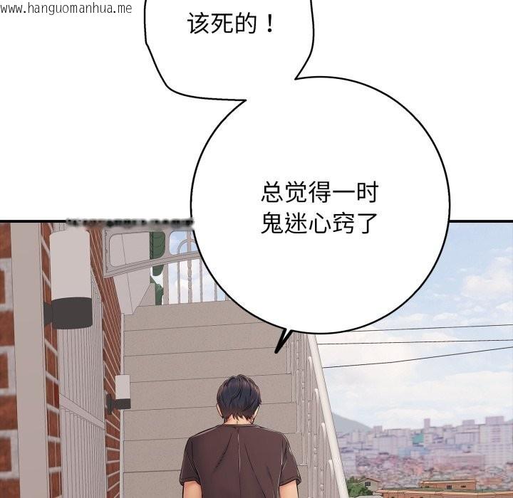 韩国漫画再爱我一次韩漫_再爱我一次-第34话在线免费阅读-韩国漫画-第172张图片