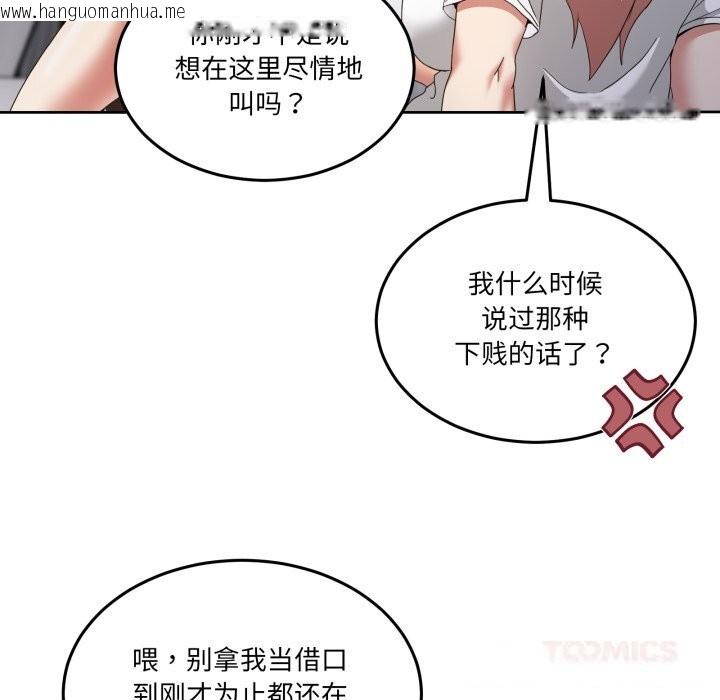 韩国漫画男人止步韩漫_男人止步-第21话在线免费阅读-韩国漫画-第45张图片