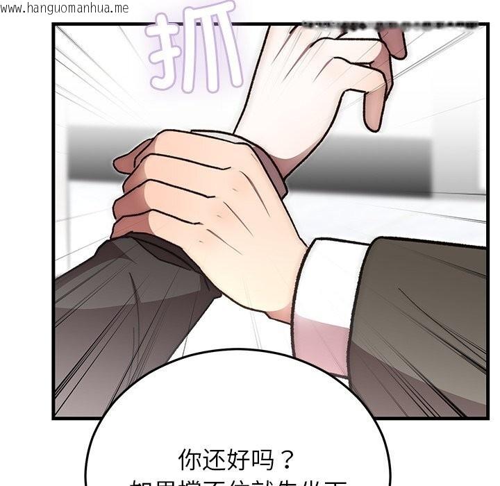 韩国漫画婚姻束缚韩漫_婚姻束缚-第48话在线免费阅读-韩国漫画-第113张图片