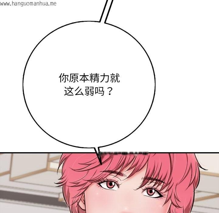 韩国漫画再爱我一次韩漫_再爱我一次-第34话在线免费阅读-韩国漫画-第77张图片