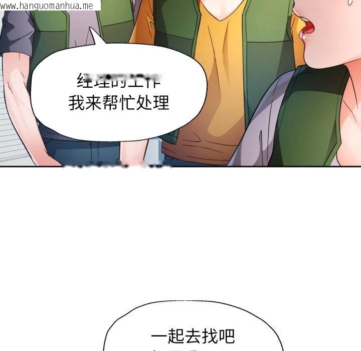 韩国漫画脱轨关系韩漫_脱轨关系-第69话在线免费阅读-韩国漫画-第48张图片
