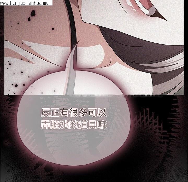 韩国漫画请弄脏我的女朋友韩漫_请弄脏我的女朋友-第20话在线免费阅读-韩国漫画-第26张图片