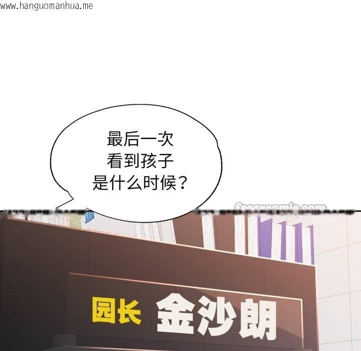 韩国漫画脱轨关系韩漫_脱轨关系-第69话在线免费阅读-韩国漫画-第56张图片