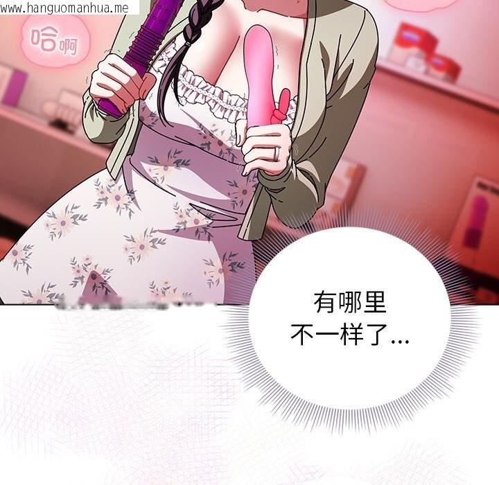 韩国漫画请弄脏我的女朋友韩漫_请弄脏我的女朋友-第20话在线免费阅读-韩国漫画-第76张图片