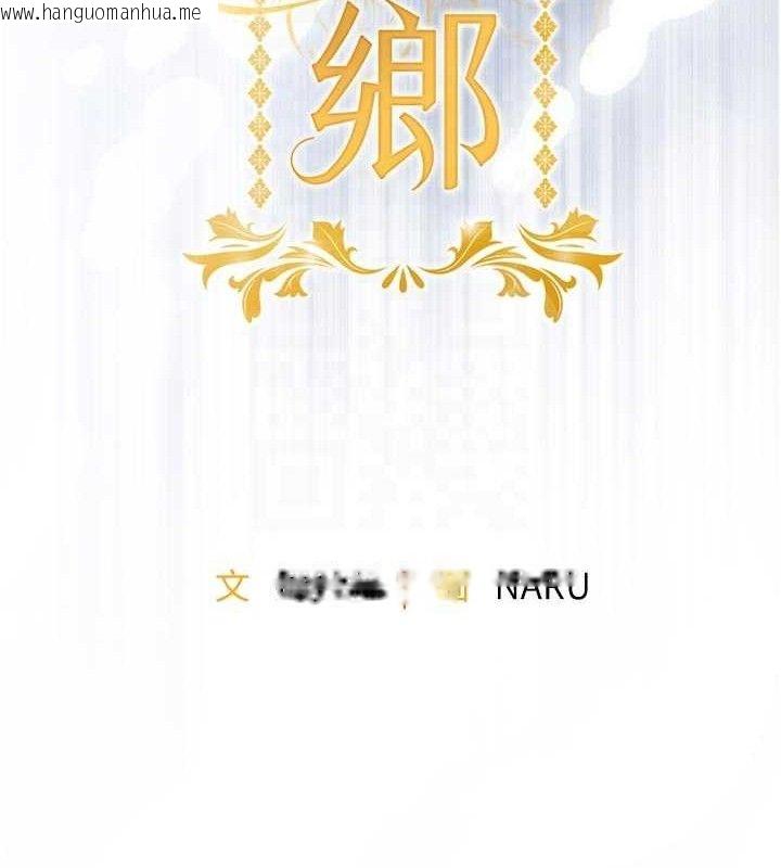 韩国漫画衣锦还乡韩漫_衣锦还乡-第11话-训练狗狗大小便在线免费阅读-韩国漫画-第19张图片