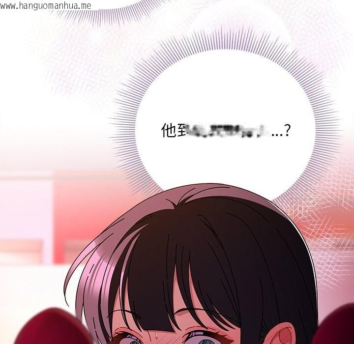 韩国漫画请弄脏我的女朋友韩漫_请弄脏我的女朋友-第20话在线免费阅读-韩国漫画-第48张图片