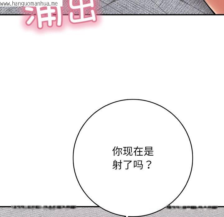 韩国漫画再爱我一次韩漫_再爱我一次-第34话在线免费阅读-韩国漫画-第58张图片